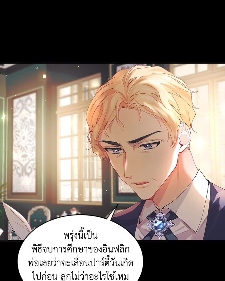 The Time of the Terminally Ill Extra 5 (11)